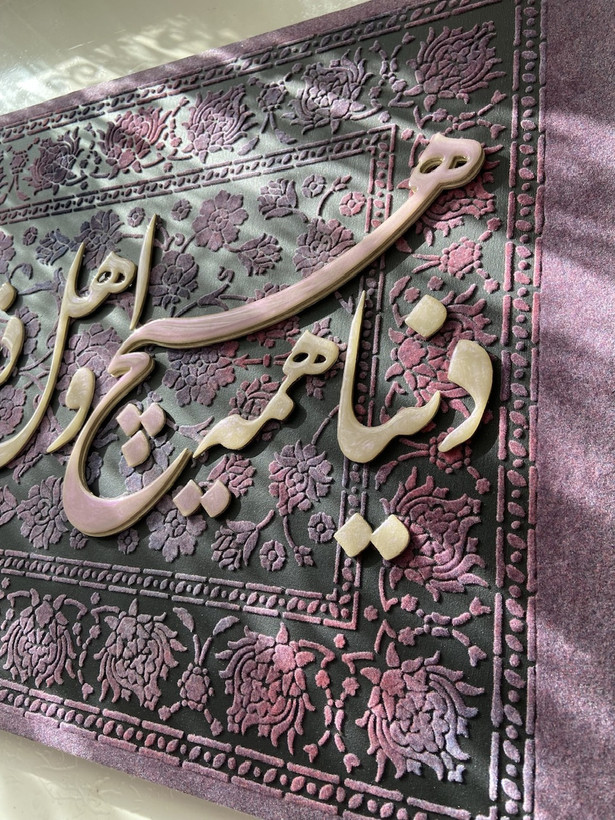 تابلوی کالیگرافی برجسته شعر "دنیا همه هیچ و اهل دنیا همه هیچ" اثر هنری دست ساز با تکنیک ترکیبی